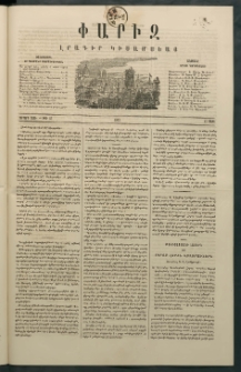 Փարիզ, 1863, Չորրորդ տարի, թիւ 87 (Մարտ 13)