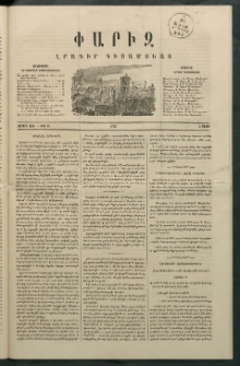 Փարիզ, 1863, Չորրորդ տարի, թիւ 91 (Մայիս 8)