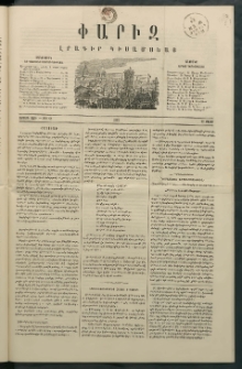 Փարիզ, 1863, Չորրորդ տարի, թիւ 92 (Մայիս 22)