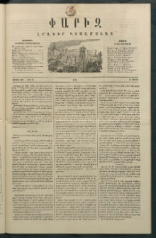 Փարիզ, 1863, Չորրորդ տարի, թիւ 93 (Յունիս 12)