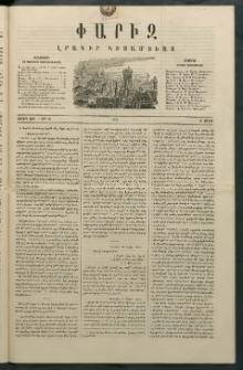 Փարիզ, 1863, Չորրորդ տարի, թիւ 94 (Յունիս 26)