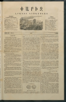 Փարիզ, 1863, Չորրորդ տարի, թիւ 96 (Օգոստոս 7)