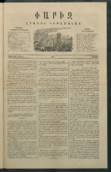 Փարիզ, 1863, Չորրորդ տարի, թիւ 98 (Սեպտեմբեր 4)