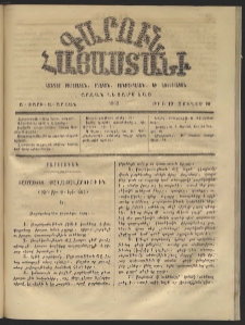 Գարուն Հայաստանի, 1862, Ա տարի, Ա շրջան, թիւ 10 (Յունիս 20)