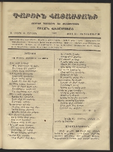 Գարուն Հայաստանի, 1862, Ա տարի, Բ շրջան, թիւ 16 (Սեպտեմբեր 20)