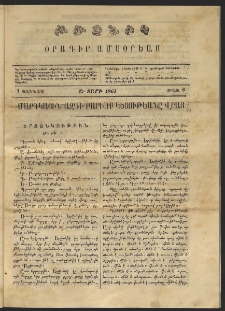 Թռչնիկ, 1861, Ա տարի, 1861, թիւ 6 (1 Յունիս)