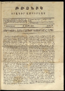 Թռչնիկ, 1861, Ա տարի, թիւ 11 (1 Նոյեմբեր)