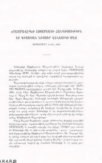 «Բազմավէպ»ի 150ամեակի հանդիսութիւն եւ գիտական նիստեր Վենետիկի մէջ