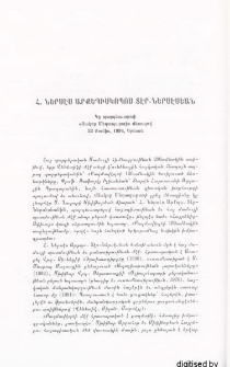 Հ․ Ներսէս Արքեպիսկոպոս Տէր-Ներսէսեան կը պարգեւատրուի «Յակոբ Մեղապարտի» մետալով 22 Յունիս, 1994, Երեւան