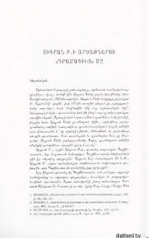 Տիգրան Բ․ ի արծաթներու «դրամագիւտ» մը
