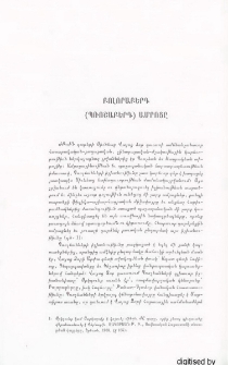 Բոլորաբերդ (Պռոշաբերդ) ամրոցը
