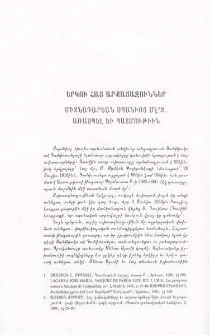 Երկու հայ արքայուզններ միջնադարեան սպանիոյ մէ՞ջ․ առասպել ու պատմութիւն