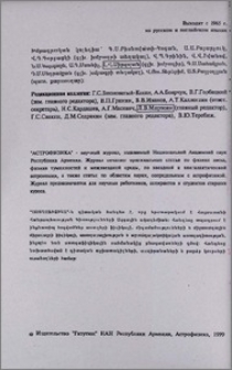 Խմբագրական կոլեգիա