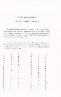 Տառադարձութիւն