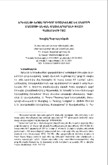 Երևանցի Խոջա Գրիգոր Մոծակենցը և Մեսրոպ Մաշտոցի անվան Մատենադարանի N 6231 Հայսմավուրքը