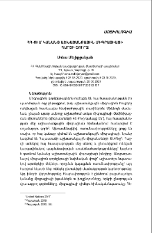 ՀՀ-ում կանանց աշխատանքային միգրացիայի հարցի շուրջ