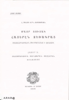 Յայտարարութիւն