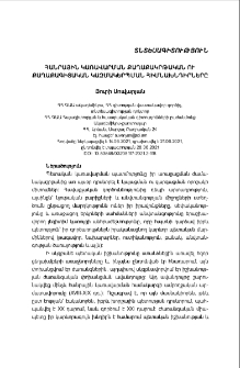 Հանրային կառավարման քաղաքակրթական ու քաղաքագիտական կազմակերպման հիմնախնդիրները