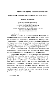 Հայ կանանց զարդերի գործառույթները (XVIII-XX դդ.)