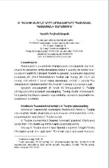 Ս. Դավիթ անունը կրող սրբավայրերը պատմական Հայաստանի տարածքում