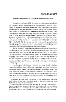 Ավետիք Իսահակյանը` բասկերի երգի թարգմանիչ