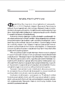 Գերագոյն հոգեւոր խորհրդի նիստ