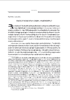 Տյառնընդառաջ տոնի առաջին վկայությունը