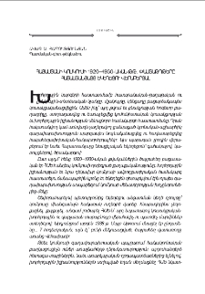 Հայաստանի կոմկուսի 1920—1930-ական թթ. փաստաթղթերը Հայաստանյայց Եկեղեցու վերաբերյալ
