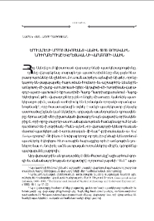 Երուսաղէմի Սրբոց Յակոբեանց վանքին 1818 թուականին նուիրաբերուած եկեղեցական մի վարագոյրի մասին