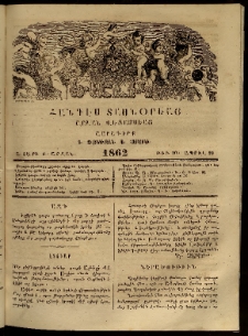 Ծաղիկ, 1862, Ա տարի, Բ շրջան, թիւ 30 (Ապրիլ 20)