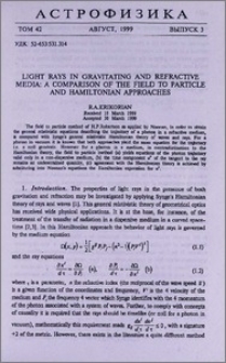 Light rays in gravitating and refractive media: a comparison of the field to particle and Hamiltonian approaches