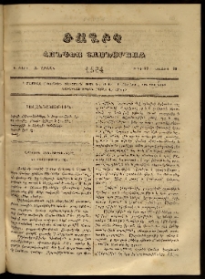 Ծաղիկ, 1864, Գ տարի, Զ շրջան, թիւ 82 (Մայիս 10)