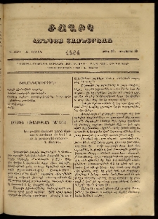 Ծաղիկ, 1864, Գ տարի, Զ շրջան, թիւ 90 (Օգոստոս 10)