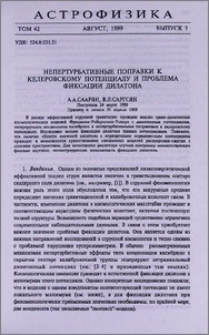 Непертурбативные поправки к келеровскому потенциалу и проблема фиксации дилатона
