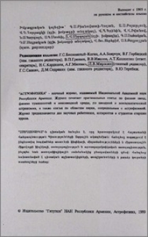 Խմբագրական կոլեգիա