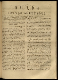 Ծաղիկ, 1866, Ե տարի, Ը շրջան, թիւ 114 (Փետրվար 15)