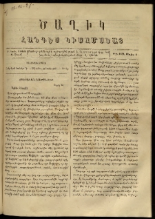 Ծաղիկ, 1866, Ե տարի, Ը շրջան, թիւ 119 (Մայիս 1)