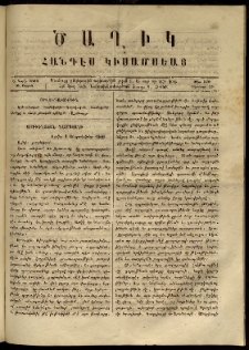 Ծաղիկ, 1866, Ե տարի, Թ շրջան, թիւ 126 (Օգոստոս 15)