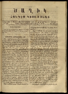 Ծաղիկ, 1866, Ե տարի, Թ շրջան, թիւ 128 (Սեպտեմբեր 15)