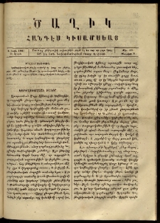 Ծաղիկ, 1867, Ե տարի, Թ շրջան, թիւ 131 (Փետրվար 8)