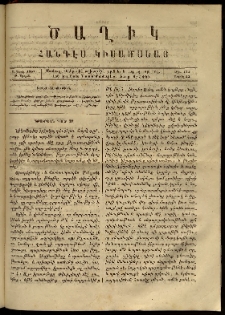 Ծաղիկ, 1867, Ե տարի, Թ շրջան, թիւ 133 (Ապրիլ 12)