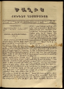 Ծաղիկ, 1867, Զ տարի, Ժ շրջան, թիւ 136 (Յունիս 1)