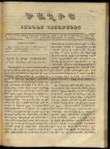 Ծաղիկ, 1867, Զ տարի, Ժ շրջան, թիւ 139 (Յուլիս 15)