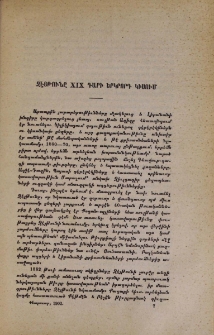 Զէյթունը XIX-րդ դարի երկրորդ կիսում