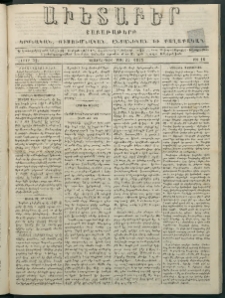 Աւետաբեր, 1879, հատոր 32, թիւ 16 (Ապրիլ 22)