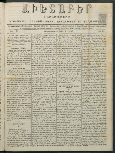 Աւետաբեր, 1879, հատոր 32, թիւ 19 (Մայիս 13)