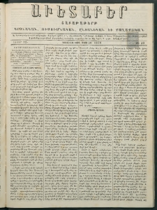 Աւետաբեր, 1879, հատոր 32, թիւ 20 (Մայիս 20)