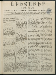 Աւետաբեր, 1879, հատոր 32, թիւ 23 (Յունիս 10)