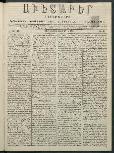 Աւետաբեր, 1879, հատոր 32, թիւ 24 (Յունիս 17)