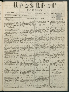 Աւետաբեր, 1879, հատոր 32, թիւ 25 (Յունիս 24)